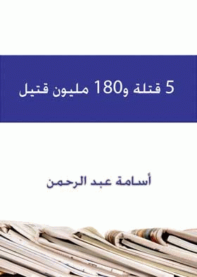 صورة الغلاف