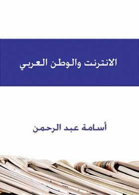 صورة الغلاف
