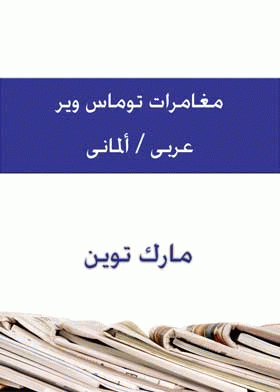 صورة الغلاف