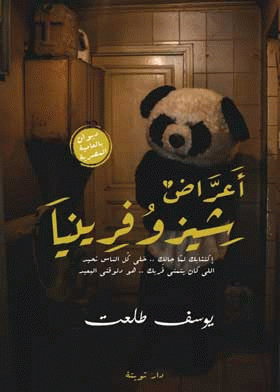 صورة الغلاف