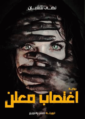 صورة الغلاف