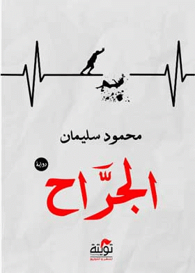 صورة الغلاف