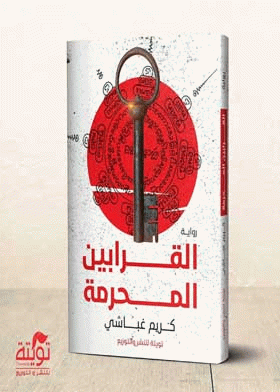 صورة الغلاف