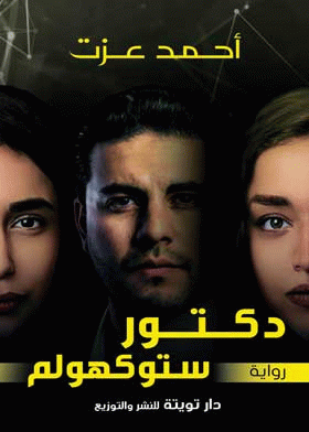 صورة الغلاف