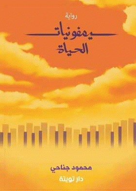 صورة الغلاف