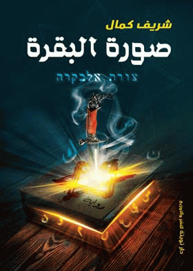 صورة الغلاف
