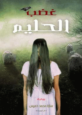 صورة الغلاف