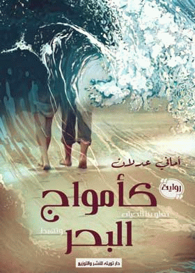صورة الغلاف