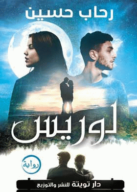صورة الغلاف