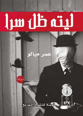 صورة الغلاف