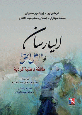 صورة الغلاف