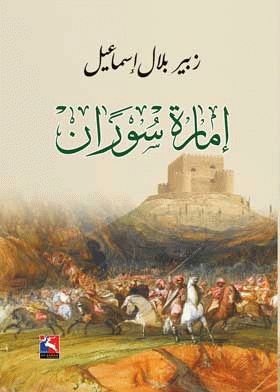 صورة الغلاف