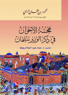 صورة الغلاف
