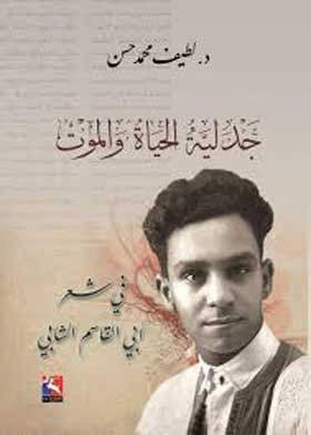 صورة الغلاف