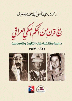 صورة الغلاف