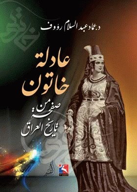 صورة الغلاف