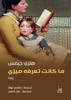 صورة الغلاف