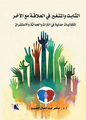 صورة الغلاف