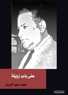 صورة الغلاف