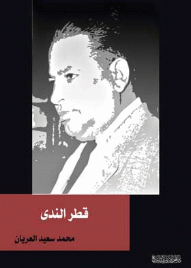 صورة الغلاف