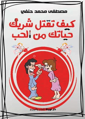 صورة الغلاف