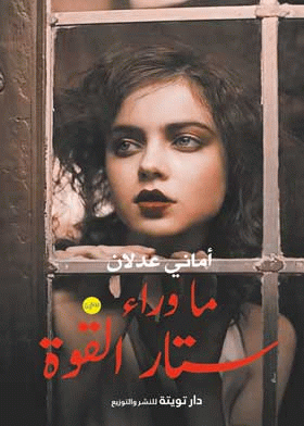 صورة الغلاف
