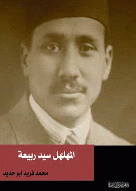 صورة الغلاف