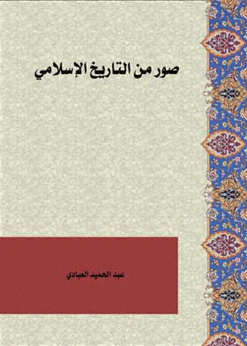 صورة الغلاف