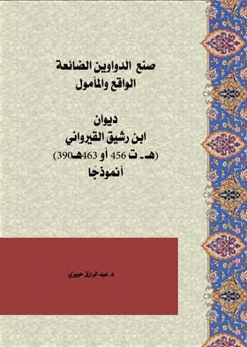 صورة الغلاف