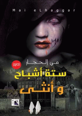 صورة الغلاف