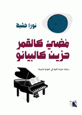 صورة الغلاف