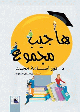 صورة الغلاف