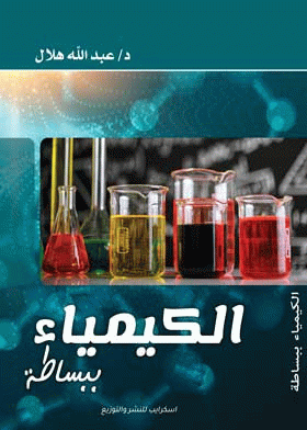 صورة الغلاف