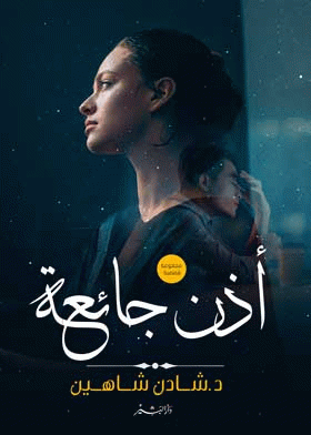 صورة الغلاف