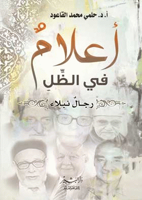 صورة الغلاف