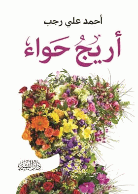 صورة الغلاف