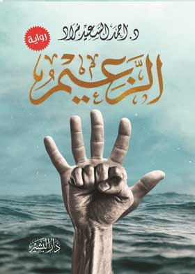 صورة الغلاف