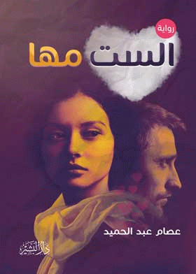 صورة الغلاف