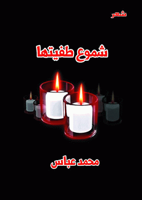 صورة الغلاف