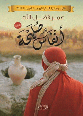صورة الغلاف