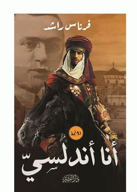 صورة الغلاف