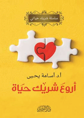 صورة الغلاف