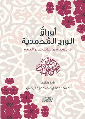 صورة الغلاف