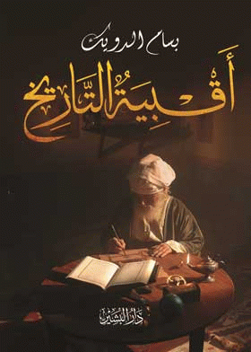 صورة الغلاف