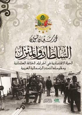 صورة الغلاف