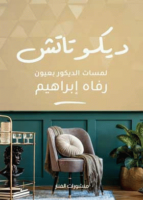 صورة الغلاف