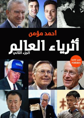 صورة الغلاف