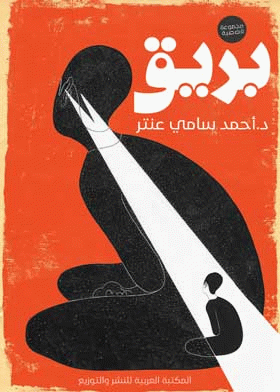 صورة الغلاف