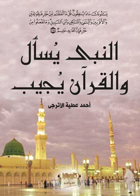 صورة الغلاف