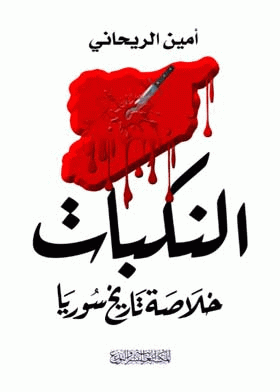 صورة الغلاف